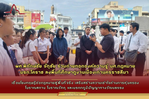 ผศ.พิทักษ์ชัย จัตุชัย เป็นวิทยากรถ่ายทอดองค์ความรู้ ในพื้นที่เขตเมืองเก่านครราชสีมา รายวิชากฎหมายโบราณสถาน 