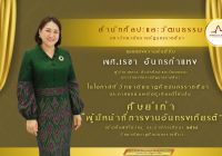🏆 วิทยาลัยนาฏศิลปนครราชสีมา มอบรางวัลเชิดชูเกียรติศิษย์เก่าผู้ทรงคุณค่าแด่ ผู้อำนวยการสำนักศิลปะฯ ราชภัฏโคราช ✨